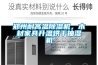 鄭州耐高溫除濕機，木材家具升溫烘干抽濕機