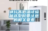 進行高低溫試驗箱選型時要注意的相關要素