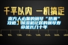 南方人必備的鋼琴“防潮”攻略，除濕機讓你的鋼琴壽命延長幾十年