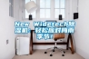 New Widetech除濕機：輕松應對梅雨季節！