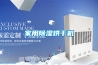 家用除濕烘干機