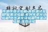 恒溫恒濕試驗箱,高低溫試驗箱,鹽霧試驗箱,紫外光老化試驗箱,蒸汽老化試驗箱,恒溫試驗箱,濕熱試驗