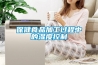 保健食品加工過程中的濕度控制