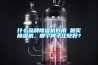 什么品牌除濕機好用 想買除濕機，哪個牌子比較好？