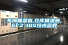 車間抽濕機(jī),倉庫抽濕器,CFZ-10S技術(shù)參數(shù)