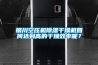 銀川空壓機除濕干燥機如何達到高的干燥效率呢？