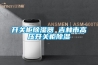 開關柜除濕器 吉林市高壓開關柜除濕