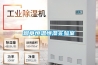 煙草恒溫恒濕實(shí)驗(yàn)室