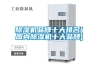 除濕機品牌十大排名(國內除濕機十大品牌)