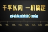 四平除濕加濕一體機