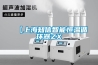 【上海知信智能恒溫循環器ZX