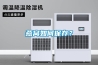 燕窩如何保存？