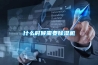 什么時候需要除濕機(jī)