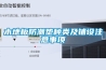 木地板防潮墊種類及鋪設注意事項