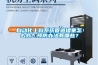 自動化上料系統管道堵塞怎么辦？預防辦法有哪些？