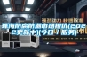 珠海防腐防潮市場報價(2022更新中)(今日／服務)