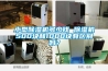 小型除濕機多少錢 除濕機500塊和1000塊有區別嗎？