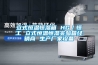 立式恒溫恒濕箱 HG／恒工 立式恒溫恒濕實(shí)驗(yàn)箱經(jīng)銷(xiāo)商 生產(chǎn)廠家設(shè)備