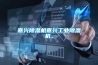 嘉興除濕機嘉興工業除濕機。