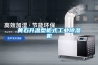 黃石升溫型柜式工業(yè)除濕機(jī)