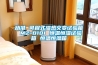 勱準 可程式濕熱交變試驗箱 MZ-B101 恒溫恒濕試驗箱 恒溫恒濕箱