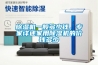 除濕機一般多少錢，專家詳述家用除濕機的價錢多少