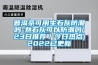 普洱茶可用生石灰防潮嗎-熟石灰可以防潮嗎(23日推薦／今日熱點(diǎn))2022已更新
