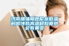 濟南增強阻燃尼龍低溫耐腐蝕抗高溫材料竟然會有黃變