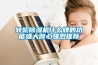 轉(zhuǎn)輪除濕機什么牌的功能強大傾心強烈推薦