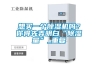 想買一個除濕機嗎？你得先弄明白“除濕量”_重復