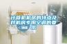 計算機機房的特點及對機房專用空調的要求