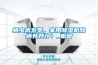 螨蟲高發季，家用除濕機除螨有妙計！_重復