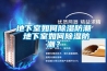 地下室如何除濕防潮 地下室如何除濕防潮？