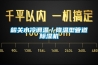 韶關水冷調溫／降溫型管道除濕機