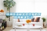 恒溫恒濕箱出現故障的原因和解決方法