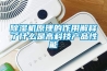 除濕機原理的作用解釋了什么是高科技產品性能