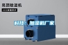科技：加濕機廠家