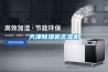 天津除濕機去濕機