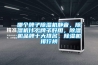 哪個牌子除濕機靜音，除濕機什么牌子好用，除濕機品牌十大排名，除濕機排行榜