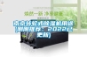 南京轉輪式除濕機用途(剛剛推薦：2022已更新)