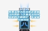如果濕度大除濕機(jī)還是相當(dāng)好用的，下面是選購(gòu)除濕機(jī)的詳細(xì)建議，希望能幫助到你。