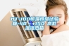 HT-100恒溫恒濕試驗(yàn)箱-40～+150℃高低溫濕熱箱