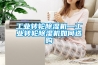 工業轉輪除濕機—工業轉輪除濕機如何選購
