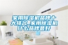家用除濕機品牌十大排名_家用除濕機什么品牌最好
