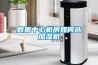 數據中心機房如何選加濕機