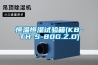 恒溫恒濕試驗箱(KB-TH-S-80G.Z.D)