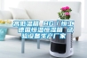 高低溫箱 HG／恒工 德國恒溫恒濕箱 試驗設備生產廠家
