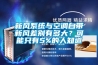 新風(fēng)系統(tǒng)與空調(diào)自帶新風(fēng)差別有多大？可能只有5%的人知道