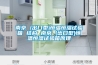 南京 (出口型)恒溫恒濕試驗箱 結構 南京 (出口型)恒溫恒濕試驗箱原理