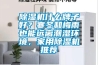 除濕機什么牌子好？寒冬和梅雨也能遠離潮濕環境，家用除濕機推薦